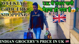 UK में राशन पानी मेहगा हो गया है😱?🇬🇧 INDIAN GROCERY’S PRICE IN UK ? Weekly grocery shopping In UK