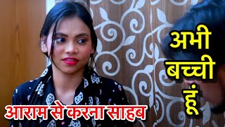 घर मे काम करने वाली बाई से बार बार क्या हुआ देखिये #new episode 2023