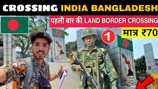 Crossing India Bangladesh Border 🇧🇩| पहली बार Land Border Crossing की | Kolkata To Dhaka