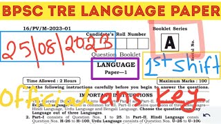 BPSC TRE LANGUAGE PAPER OFFICIAL ANSWER KEY | SET A | 25TH AUGUST 2023 | 1ST SHIFT |