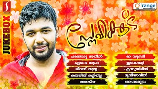 പണ്ടൊരു മഴയിൽ എന്റെ കുടിലും Snehakkoodu Saleem Kodathoor Mappila Album Jukebox Riyas Punchavayal