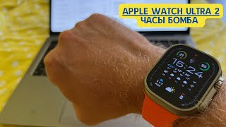 Apple Watch Ultra 2 распаковка #apple #applewatchultra2