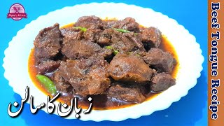 Beef tongue recipe | Mazedar Zaban ka salan & How To Clean Beef Tongue