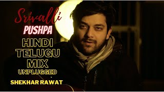 Pushpa : Srivalli | Telugu Hindi Mix | Unplugged | Shekhar Rawat #pushpa