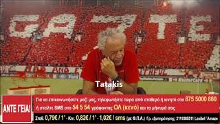 Tsoukalas-Milko Cup