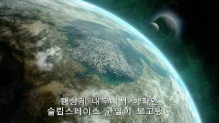 Halo Reach Announcement Trailer (Korean Subtitled)