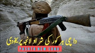 pashto new songs 2023 | tiktok famous songs | pashto tapay | پشتو سونگ |@luqman muhmand