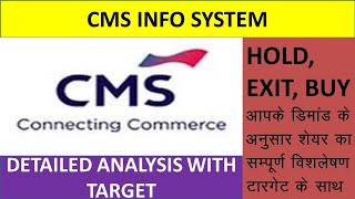 CMS Info Systems Share News Today, CMS Info Systems Share Latest News Today | 23th July 2024