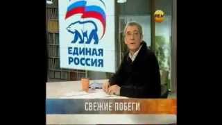 "Единую Россию" покидают с шумом и без