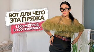 Идеальное решение для уникального вязания.Оборки,рюши и воланы спицами. @yakovlevaknit