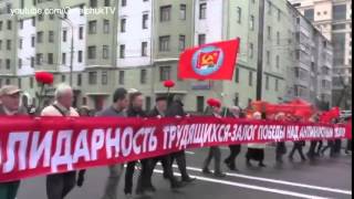 Первомай 2015 в России   сон наяву 1