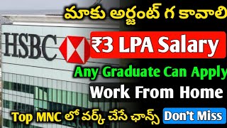 HSBC Company Urgent Jobs 2024 | Work From Home| Graduate Jobs| Jobs in Telugu | Jobs in Hyderabad