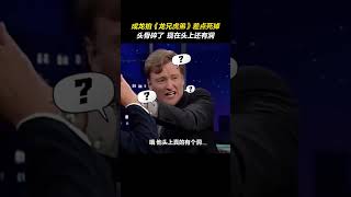 成龙  魏翔 《熊猫计划》|2024香港电影|成龙拍 龙虎兄弟 差点挂了 |一场针对国宝熊猫的绑架计划悄然开启|导演 张栾|主演 韩彦博 史策 #电影 #娱乐 #新闻 #明星 #女明星