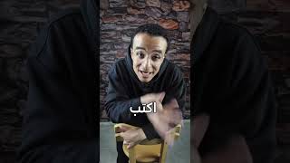 اكتب، انا قولتلك اهو ..