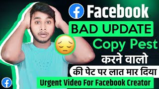 FACEBOOK BAD UPDATE😭 : Copy Paste Earning बंद कर दिया | Terms Update For In Stream Ads