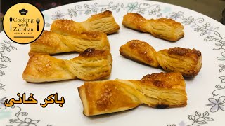 Bakar khani | Bakar khani recipe | Quick & Easy | Cooking with Zarfshan