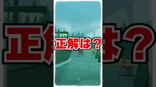 マリオはどこにいる？#マリオ #shorts