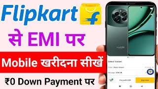 flipkart se emi par mobile kaise le | how to buy mobile on flipkart credit card emi | flipkart emi