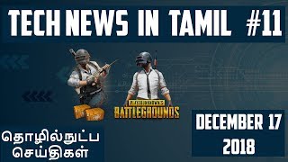 Tech News In Tamil | PUBG banned? | Xiaomi in #1 | Nokia 8.1 | Oneplus 6T McLaren | #TechNewsInTamil