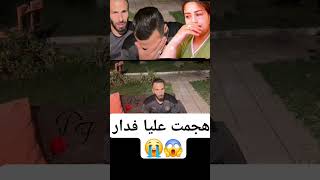 عااااجل 😱نايضى قربالى فدار زهير  😱يسرى هجمة فدار زهير مع 9صباح البارح بغت تزطمو 😭وهيا العالي 😭اش وقع