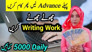 Earn 5000 daily by Writing One Page | Real Online Writing Work | Make Money Online