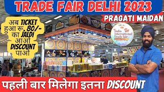 Trade fair 2023 delhi - pragati maidan trade fair 2023 | India international trade fair 2023 - IITF