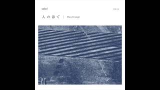 odol - 人の海で (Rearrange) / nighthorde (Rearrange) (Official Audio)