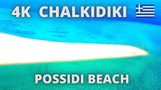 POSSIDI BEACH - CHALKIDIKI - GREECE