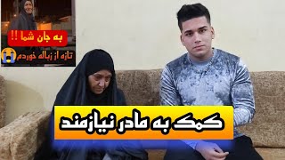 بلاخره پیداش کردیم 😍💜/poor mother