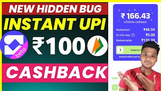 🤑 New Earning App Today / Unlimited UPI Cashback / Best Upi Earning App Today