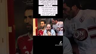 زلزال بالزمالك غدا -نجم الزمالك بره-بن شرقي تمت للزمالك-ازمه ٤ نجوم بالاهلي-ازمه حكام نهائي افريقيا