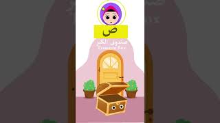 Learn Arabic with Tara: First time treasure reaction #treasure #arabic