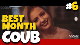 BEST MONTH COUB #6 | ЛУЧШИЕ ПРИКОЛЫ | BEST COUB | CUBE | КУБ | ЛУЧШИЕ COUB | ПРИКОЛЫ ИЮЛЯ 2020