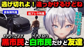 【＃ストグラ】イナイロハとオザワハヤマサ～互いの正義、互いの覚悟～【切り抜き/稲荷いろは/のリプロ】