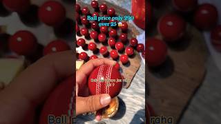 swing glue added on ball surface  😎#trending #viral#shorts#cricket  😎