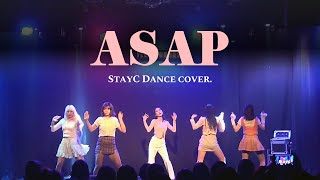 [이화여대 댄동 하이라이트] ASAP(에이셉) - STACY(스테이씨) K-pop dance cover