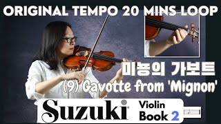 [Suzuki Book 2] (9) Gavotte from 'Mignon' (20 Min Loop), 미뇽의 가보트 스즈키 바이올린 2권 (20분 연속듣기)