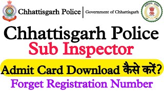 How to Download CG Police SI Admit Card | CG Police Sub Inspector Admit Card Download कैसे करें?