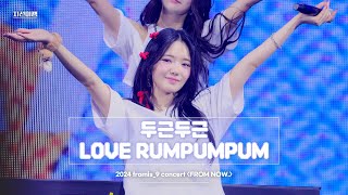 fromis_9 concert 〈FROM NOW.〉 노지선 4K - 두근두근 + LOVE RUMPUMPUM