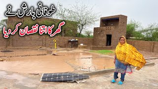 Gaon Mein Tofani Barish Ny Ghar Ka Atna Nuqsan Kr Dia, Village Heavy Rain, Sawan Ki Barish