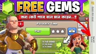 কে পাবে...? 50,000 FREE Gems & Rewards in Clash of Clans💎[বাংলা] - ক্ল্যাশ অফ ক্ল্যান