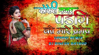 Ko Keri Keri Najar Padgi Ko Mare Premep/ Banjara Dj  !! Tapori Adi Mix !! Dj Dinesh Rathod Chirkuta