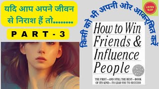 How to Win Friends and Influence People: The Third Part