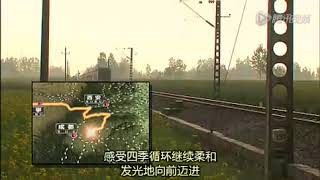 関口 知宏　中国鉄道大紀行　36000㎞を行く！　その14