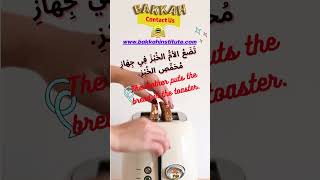 Teaching Arabic to non - native speakers - The mother puts the bread in the toaster