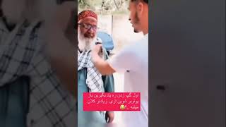 دگه چقدر کلان شوه گپ زدن این لوده را ببین ههههه