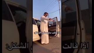 تجي نتجوز بالسر😂😂