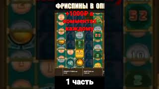 Занос в Big Bamboo! Выиграл 100.000р в слоте!