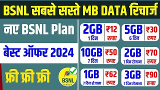 bsnl data recharge plan 2024 | bsnl mb recharge plan | bsnl 4g recharge plan list 2024 | data pack