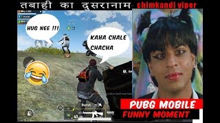 PUBG MOBILE FUNNY MOMENT😂😂😂😂 | PUBG TIKTOK | TOFFANI